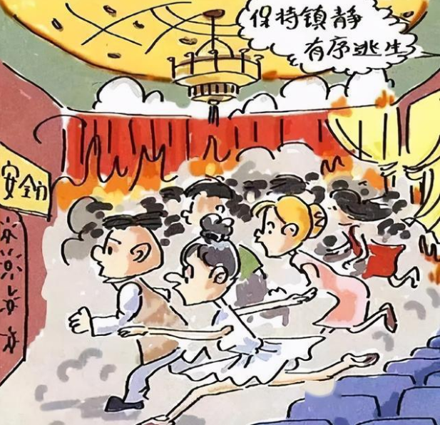 消防工程師