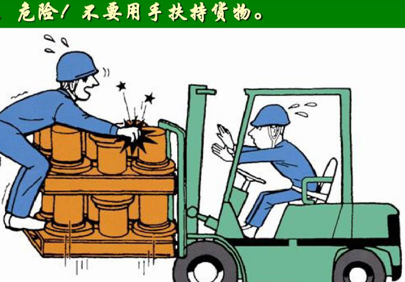 叉車