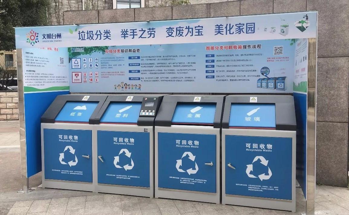 垃圾分類工程師