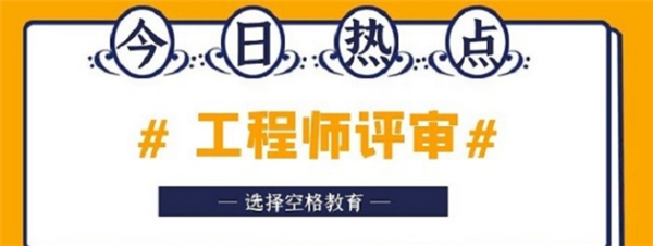 助理工程師證