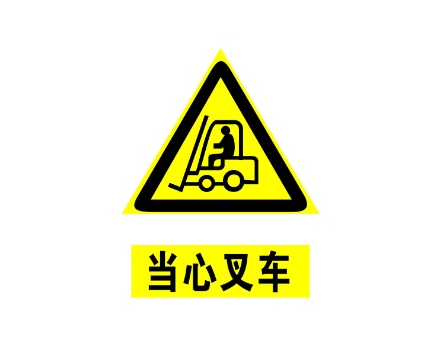 十堰叉車怎么考要符合哪些條件和哪些注意事項(圖2)