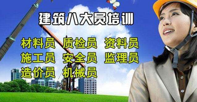 安全員