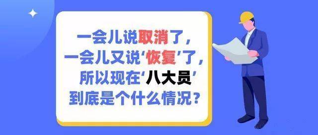 施工員