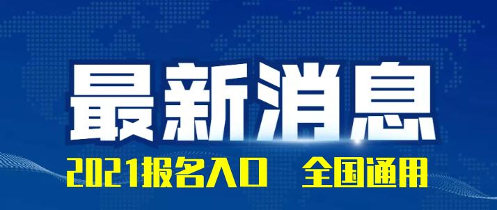 施工員