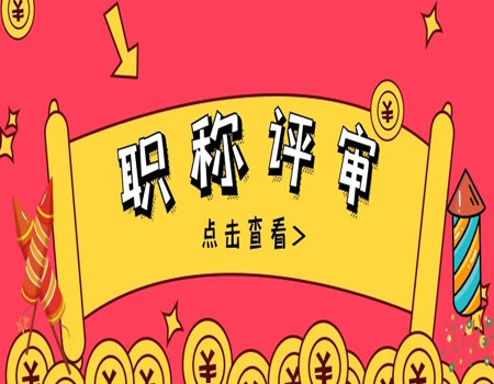 濰坊助理工程師該如何考需要多少報名的費用相關(guān)流程前景怎么樣(圖2)