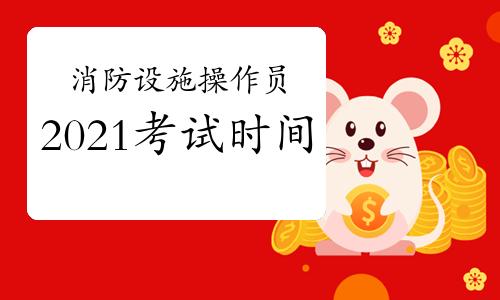 消防操作員證