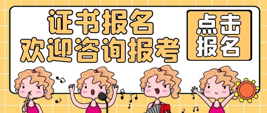 施工員