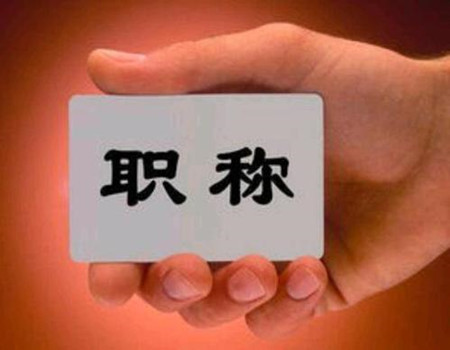 武漢助理工程師報考條件需要哪些詳細流程(圖1)