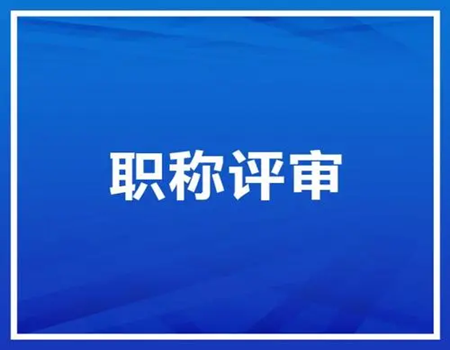武漢助理工程師報考條件需要哪些詳細流程(圖2)