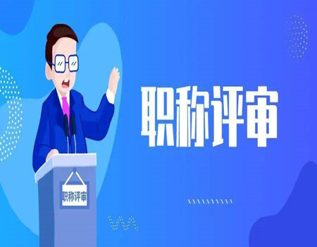 襄樊助理工程師有什么用考試須知以下流程(圖1)