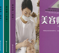 美容師