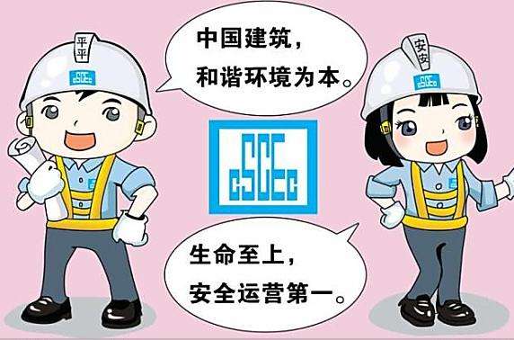 安全員