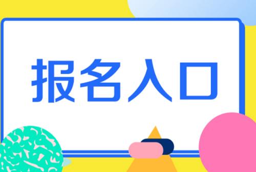青島到哪里考助理工程師以下報名教程必看幾個標準(圖1)