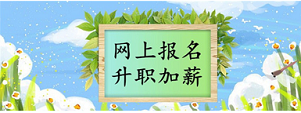 昆明在哪考助理工程師要準備哪些資料服務中心窗口(圖1)