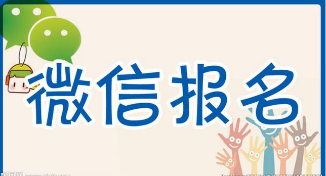八大員