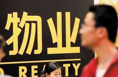 物業經理