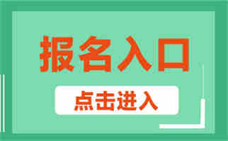 我來通知市政助理工程師報考條件有幾個，一年考幾次(圖1)
