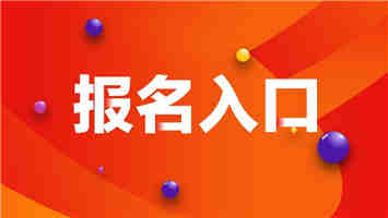 甘肅考助理工程師證需要什么報考條件報名費用多少(圖1)