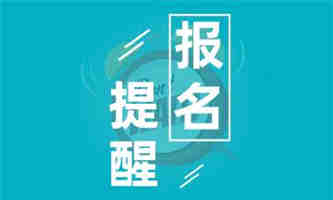 陜西中級(jí)工程師職稱(chēng)評(píng)審指南及流程(圖1)