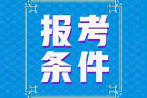 2021年武漢助理工程師怎么評定條件及流程是什么？(圖1)