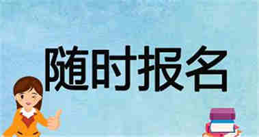 江西省機電助理工程師報考條件(圖2)