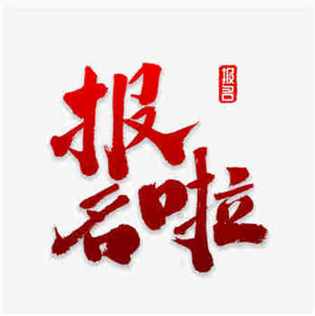 九江市怎么考助理工程師新的報名入口以及報考流程(圖2)