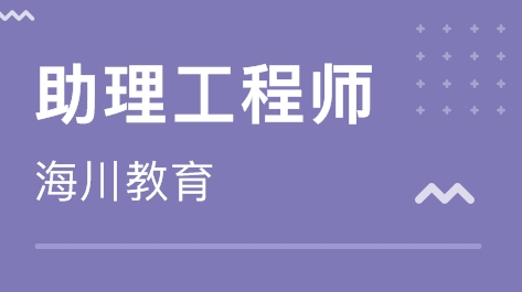 非本專業(yè)助工程師