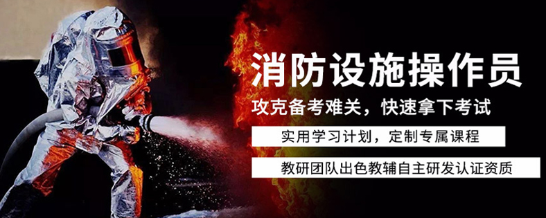 消防設施操作員大概多少錢