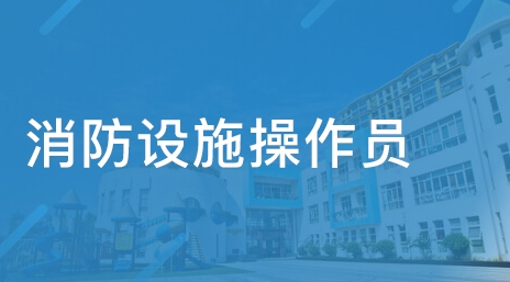 保安員