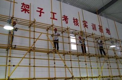 長治架子工證哪些要求及提供什么資料和報名咨詢入口(圖1)