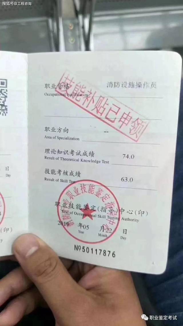有了消防設施操作員證您能獲得什么樣的福利？(圖1)