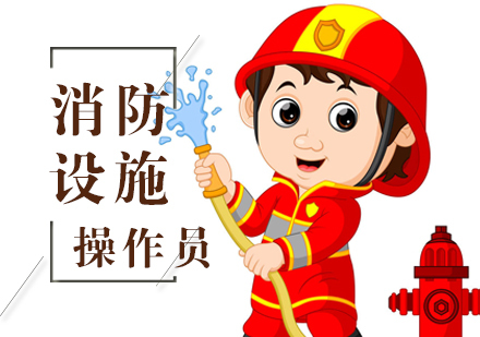 報(bào)考消防員除了學(xué)歷以外，還需要具備什么條件？(圖1)