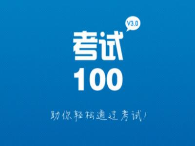叉車考試題目之判斷題(圖1)