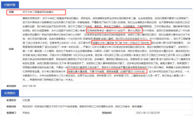 女性報考二級建造師證書，會對哪些人不利？(圖1)