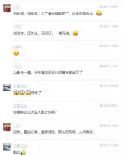 多地一建停考，對考生的影響有多大？(圖1)