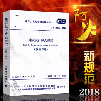 防火門、防火卷簾有哪些技術規范？(圖1)