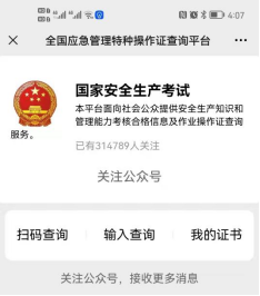 真假電工，焊工，特種作業證書！傻傻分清楚！(圖2)