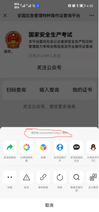 真假電工，焊工，特種作業證書！傻傻分清楚！(圖4)