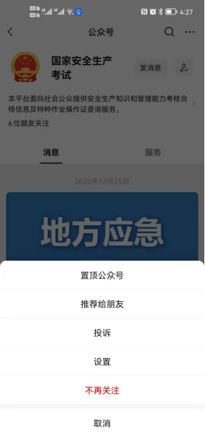 真假電工，焊工，特種作業證書！傻傻分清楚！(圖6)