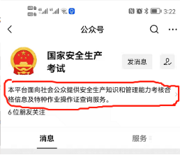 真假電工，焊工，特種作業證書！傻傻分清楚！(圖7)
