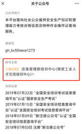 真假電工，焊工，特種作業證書！傻傻分清楚！(圖8)
