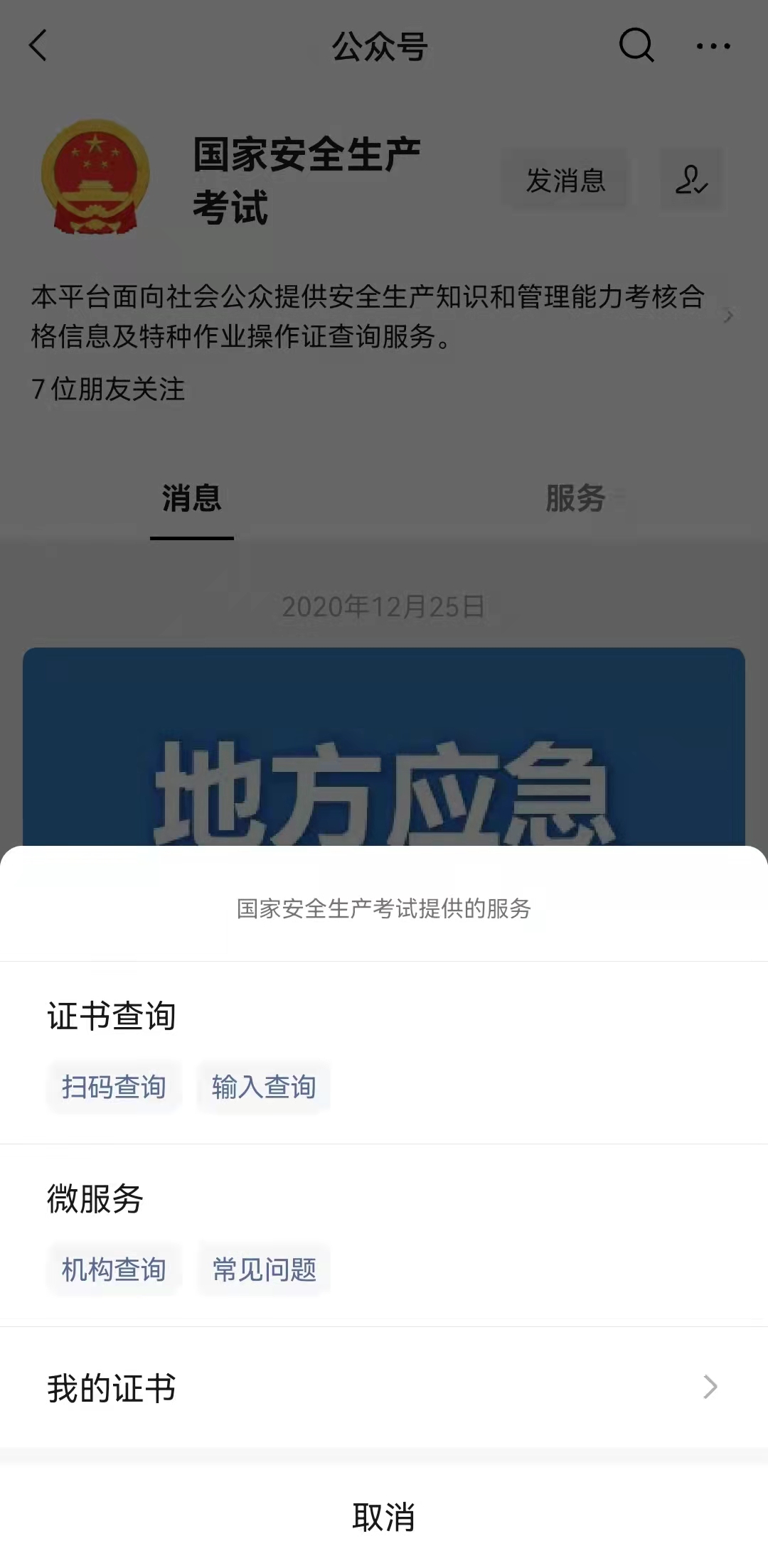 全國唯一電工證查詢入口及方法！(圖1)