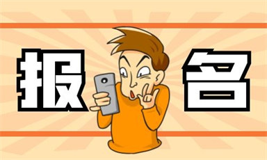 昆明建筑瓦工證怎么考報(bào)名入口