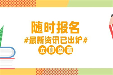 山西安全員證書要怎么考?安全員證在哪里報名?