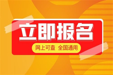 常州建筑瓦工證報名條件及報考流程
