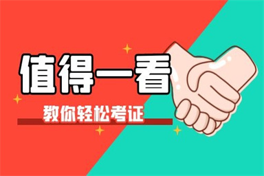 電工證要怎么考有哪幾種類型